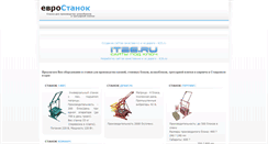 Desktop Screenshot of eurostanok.it26.ru